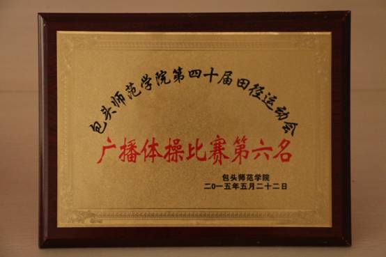 15年运动会奖状 (5).JPG