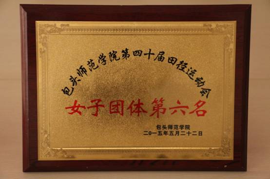 15年运动会奖状 (4).JPG